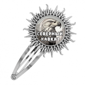 C0511045 Заколка металлическая, цвет серебро, Северный Кавказ
