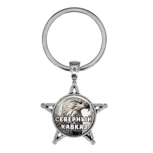 C0511065 Звезда-брелок, металл, Северный Кавказ