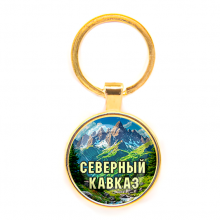 C0512019 Круглый брелок, цвет золото, Северный Кавказ