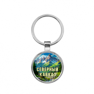 C0512021 Круглый брелок, цвет серебро, Северный Кавказ