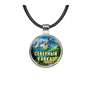 C0512027 Кулон, цвет серебро, со шнурком, Северный Кавказ
