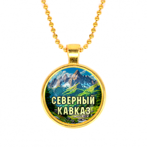 C0512032 Кулон, цвет золото, с цепочкой, Северный Кавказ
