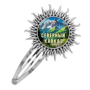 C0512045 Заколка металлическая, цвет серебро, Северный Кавказ
