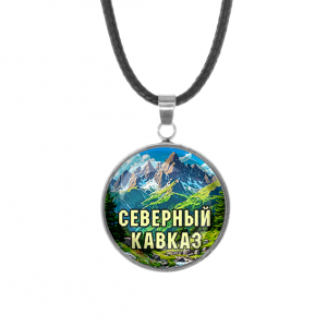 C0512062 Кулон, нержавеющая сталь, со шнурком, Северный Кавказ
