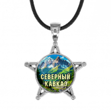 C0512064 Звезда-кулон, металл, Северный Кавказ