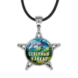 C0512064 Звезда-кулон, металл, Северный Кавказ