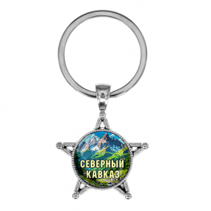 C0512065 Звезда-брелок, металл, Северный Кавказ
