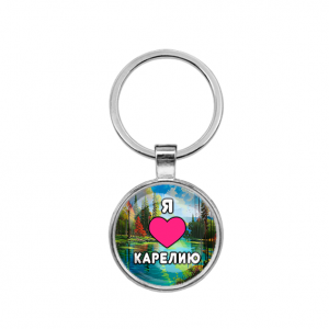 C0601021 Круглый брелок, цвет серебро, Я люблю Карелию