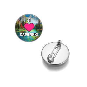 C0601023 Круглый значок, цвет серебро, Я люблю Карелию