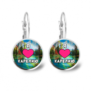 C0601038 Серьги металлические, Я люблю Карелию