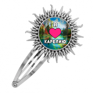 C0601045 Заколка металлическая, цвет серебро, Я люблю Карелию