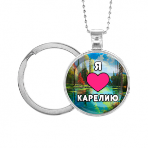 C0601054 Кулон-брелок, цвет серебро, с цепочкой и кольцом, Я люблю Карелию