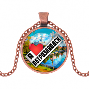 C0604030 Кулон, цвет медь, с цепочкой, Я люблю Петрозаводск