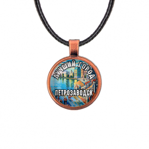 C0605031 Кулон, цвет медь, со шнурком, Лучший город Петрозаводск