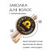 HZF-0030 Заколка Знаки Зодиака - Весы