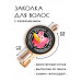 HZF-0062 Заколка Удачные вложения