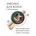 HZF-0075 Заколка Жизнь после  градусов