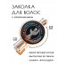 HZF-0077 Заколка Для больших и малых открытий