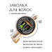 HZF-0079 Заколка Умей вертеться