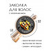 HZF-0085 Заколка На позитиве