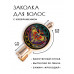 HZF-0177 Заколка Мотылёк Мёртвая голова