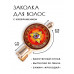 HZF-0213 Заколка Глаз