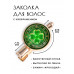 HZF-0220 Заколка Клевер удачи
