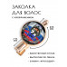 HZF-0234 Заколка Zа мир