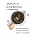 HZF-0239 Заколка Ворон на черепе