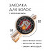 HZF-0243 Заколка Манеки-Неко