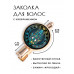 HZF-0245 Заколка Хамса