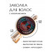 HZF-0250 Заколка Молот Тора