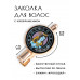 HZF-0252 Заколка Шива