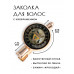 HZF-0253 Заколка Велес