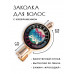 HZF-0254 Заколка Звезда Руси