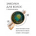HZF-0255 Заколка Печать Велеса