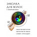 HZF-0260 Заколка Инь-Ян