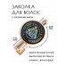 HZF-0261 Заколка Валькнут
