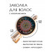 HZF-0264 Заколка Мандала "Глаз"