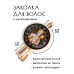 HZF-0267 Заколка Хануман