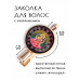 HZF-0268 Заколка Лакшми