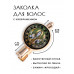 HZF-0269 Заколка Шива
