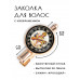 HZF-0272 Заколка Сарасвати