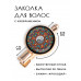 HZF-0274 Заколка Мандала Инь-Ян
