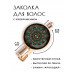 HZF-0275 Заколка Мандала "Глаз"