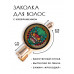 HZF-0286 Заколка Дракон