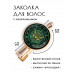 HZF-0291 Заколка Сова