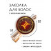 HZF-0295 Заколка Знаки Зодиака - Близнецы