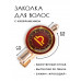 HZF-0299 Заколка Знаки Зодиака - Весы