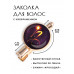 HZF-0326 Заколка Знаки Зодиака - Козерог